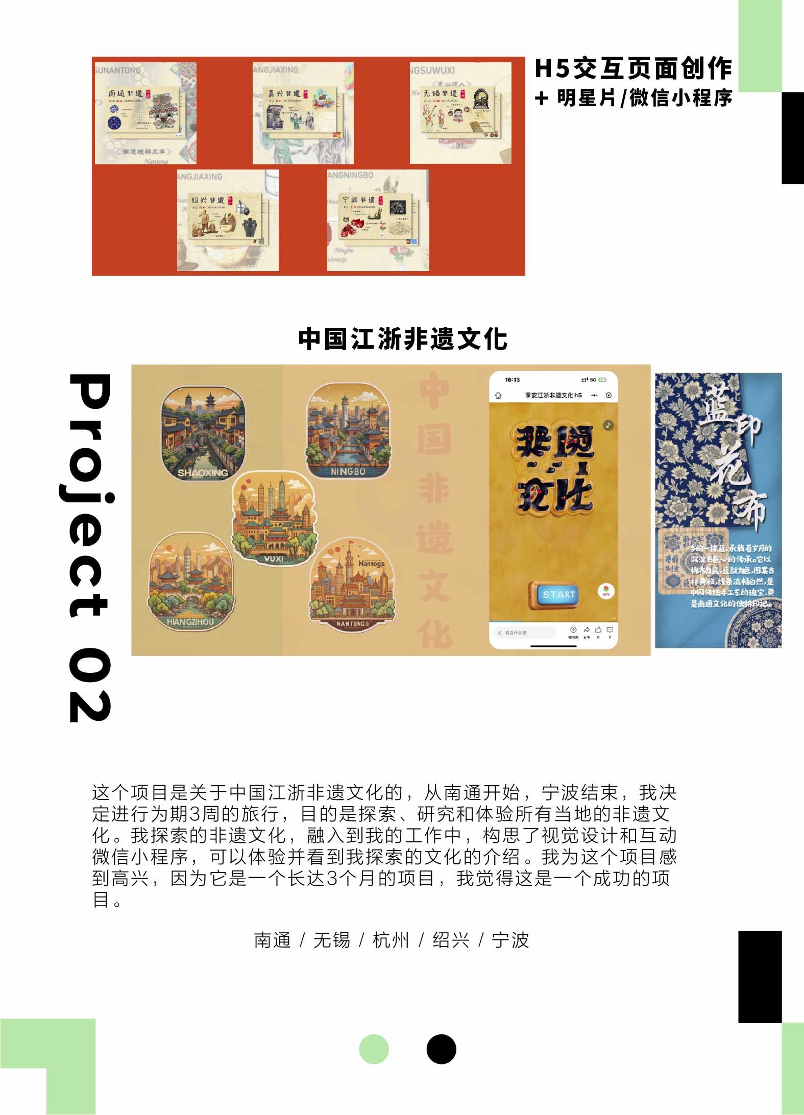 Chinese Jiangsu and Zhejiang intangible culture H5 mini-program